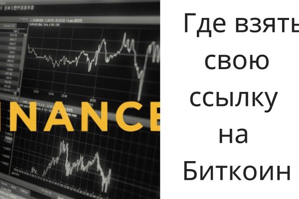Кракен даркнет только через торг