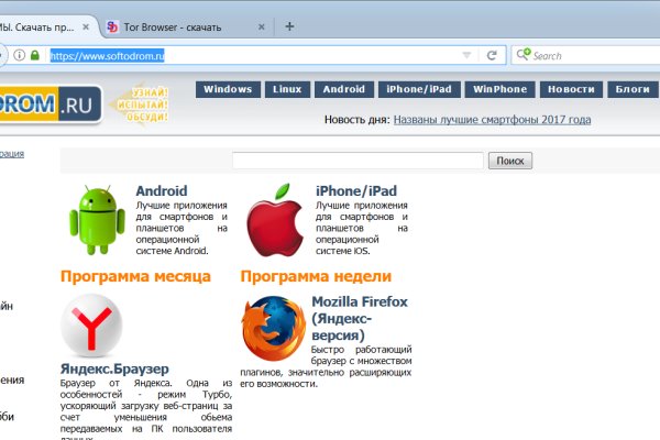 Актуальное зеркало на кракен