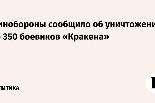 Забыл пароль кракен