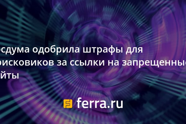 Гидра в даркнете