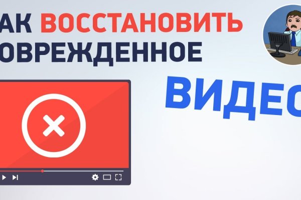 Кракен правильная