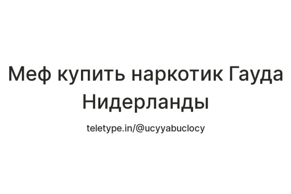 Сайты с наркотой
