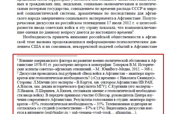 Кракен зайти