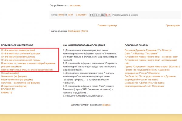 Забыл пароль от кракен