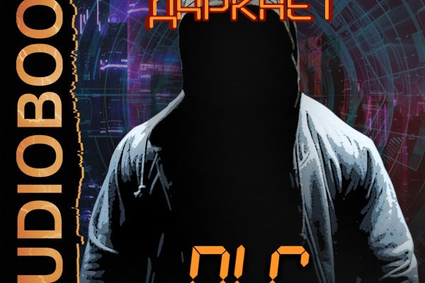 Кракен как зарегистрироваться