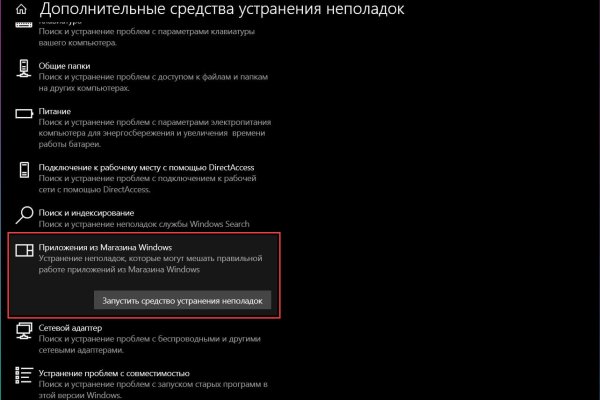 Как зайти на кракен с айфона