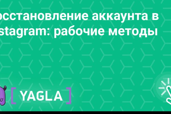 Kraken зеркала маркетплейс