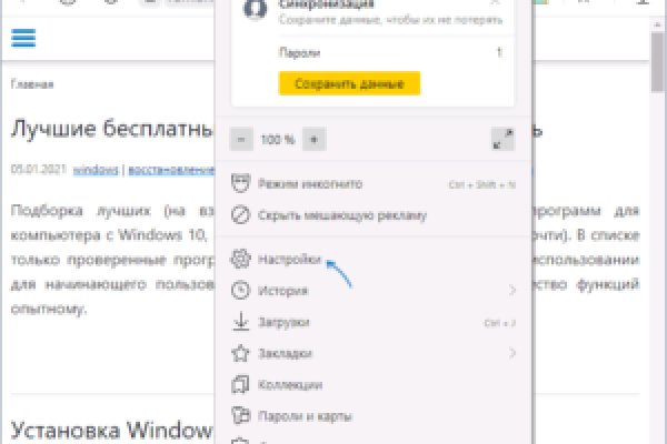 Hydra маркетплейс