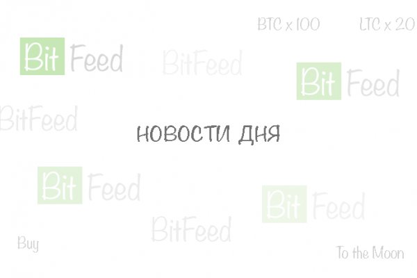 Кракен даркнет поддержка