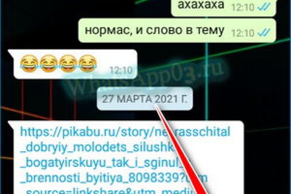Кракен верное зеркало