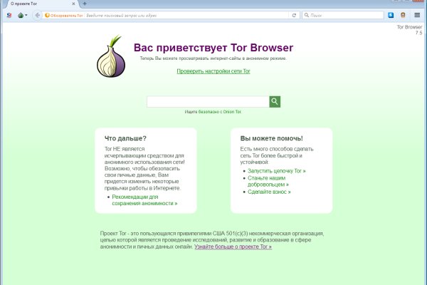 Как восстановить аккаунт в кракен