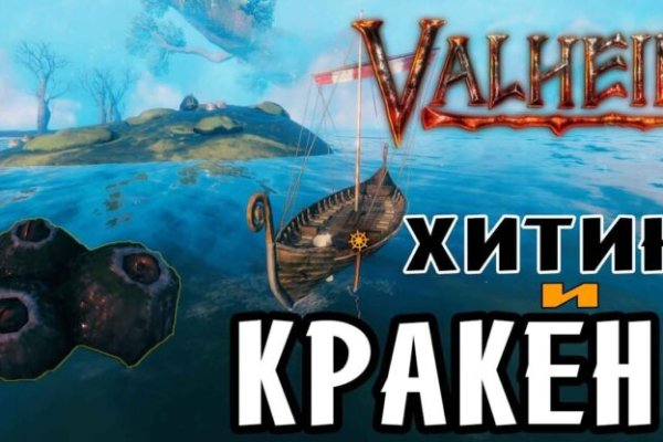 Kraken 1 2