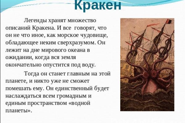 Kraken onion сайта