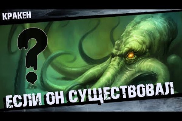 Кракен дарк оригинал ссылка
