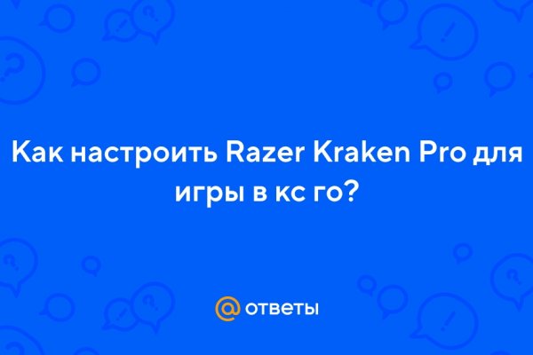 Кракен сайт зеркало рабочее на сегодня