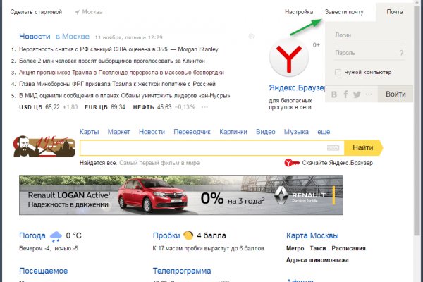 Нарко маркетплейс