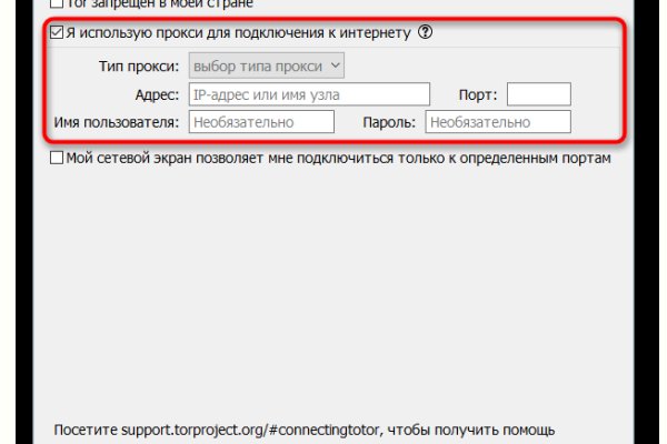 Как открыть ссылку с кракена