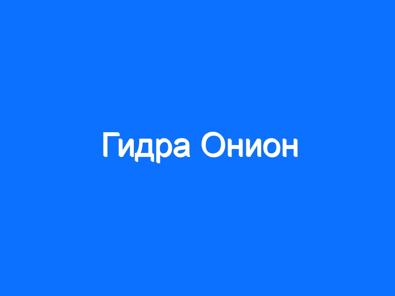Что за площадка кракен